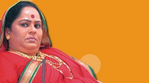 आईच्चा गोंधळ Bild 1