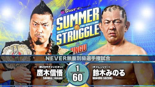 NJPW Summer Struggle In Jingu Bild 7