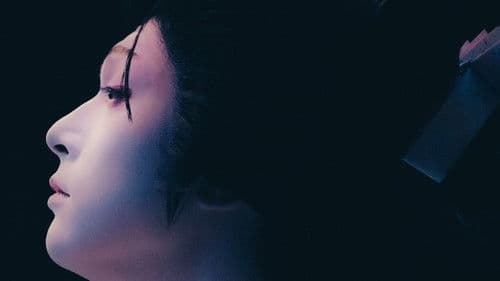 Kokuho - Meister des Kabuki Bild 8