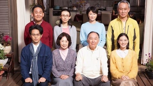 家族はつらいよ Bild 1