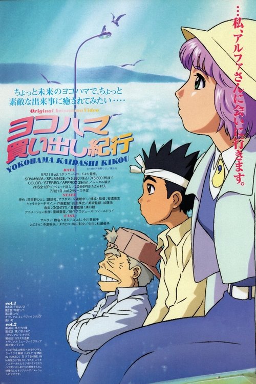 Yokohama Shopping Diary