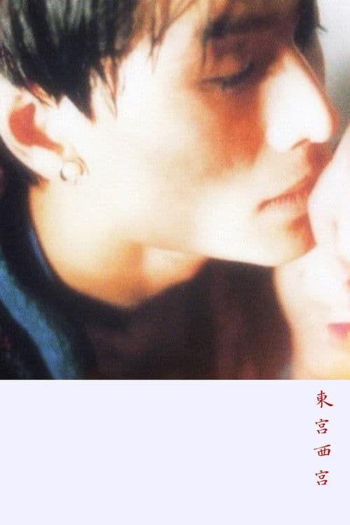 East Palace West Palace