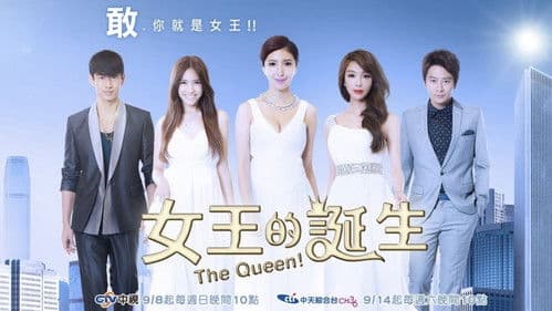 女王的诞生 Bild 2