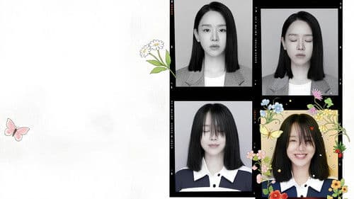 나의 해리에게 Bild 1