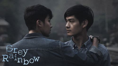 รุ้งสีเทา Bild 1