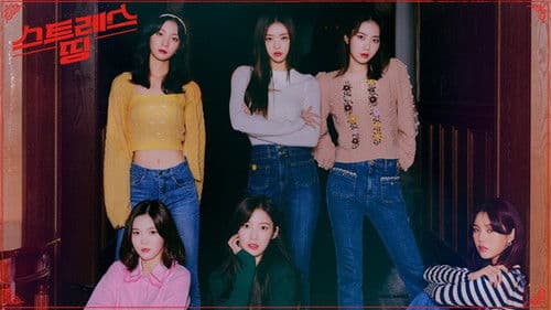 스트레스 띵 오마이걸 Bild 1