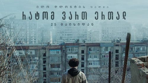 რატომ ვართ ერთად Bild 1