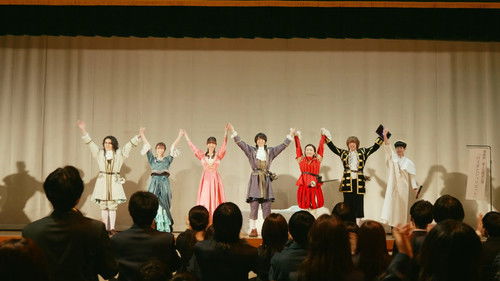 「仮面ライダーガッチャード」Ver. ロミオとジュリエット【完全版】 Bild 1