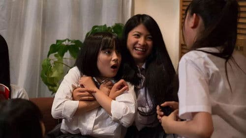 放課後たち Bild 1