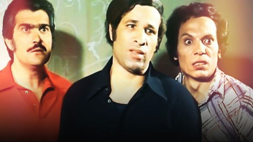 الأزواج الشياطين Bild 2