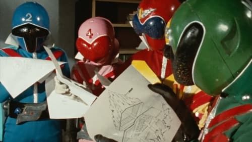 秘密戦隊ゴレンジャー 火の山最後の大噴火 Bild 8