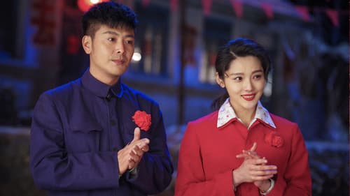 远方的山楂树 Bild 2