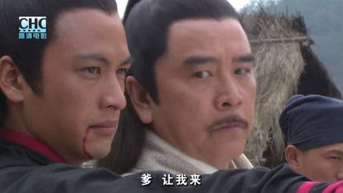 镖行天下10：神武大炮 Bild 5