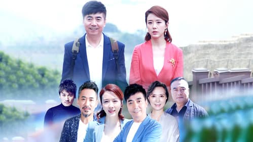 最美的安排 Bild 1