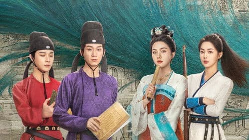 御赐小仵作 Bild 5