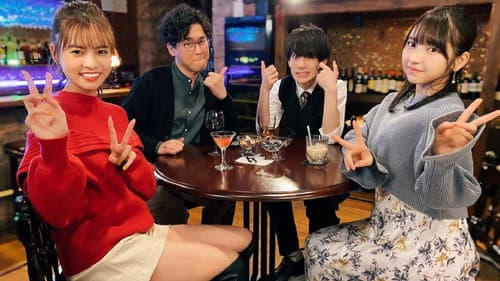 じゃない方の夜〜恋は突然、生まれない Bild 3