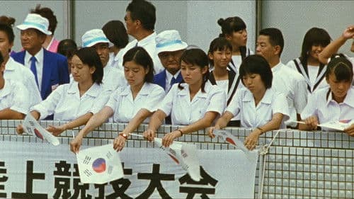 チルソクの夏 Bild 1