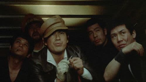 やくざ刑事 Bild 4