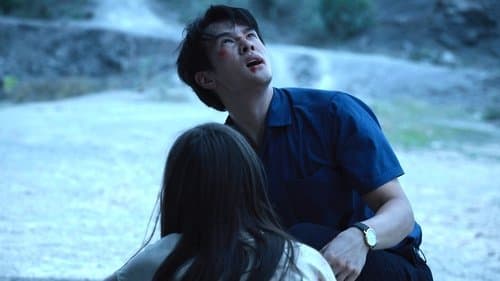 นาคบรรพ์ Bild 1