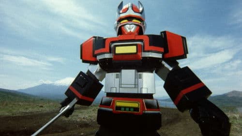 劇場版 超電子バイオマン Bild 5