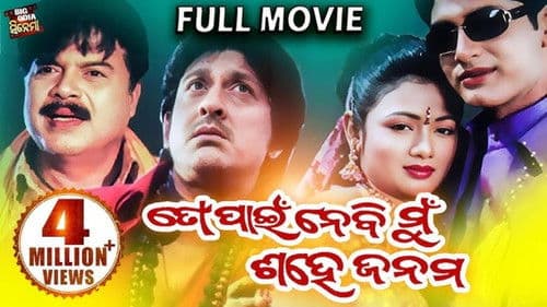 To Pain Nebi Mu Sahe Janama Bild 1