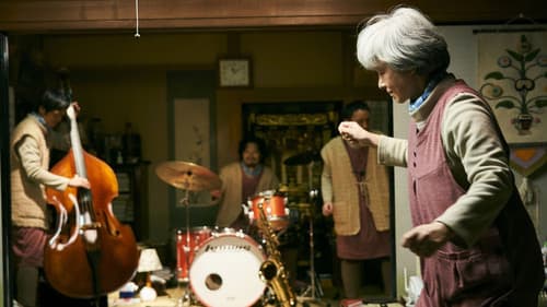 おらおらでひとりいぐも Bild 4