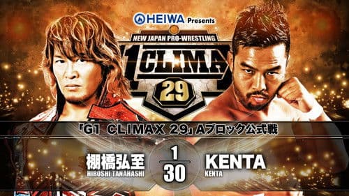 NJPW G1 Climax 29: Day 3 Bild 1