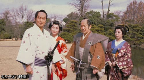 松平右近事件帳 Bild 2