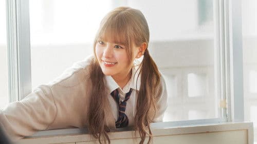 恋を知らない僕たちは Bild 3