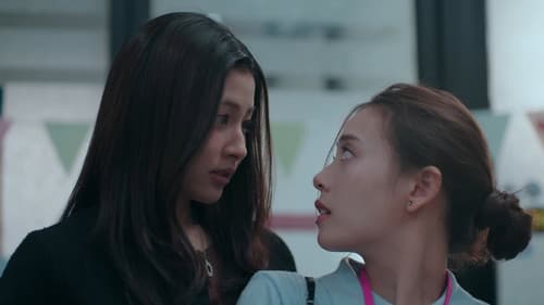 คืนนั้นฉันมองเห็นดาวด้วยตาเปล่า Bild 2