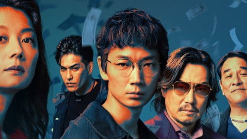 Tokyo Swindlers Bild 3