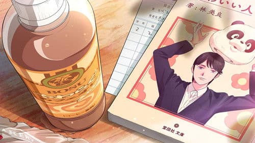 Captivated, By You Bild 4