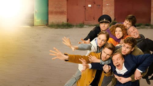 Пять копеек Bild 2