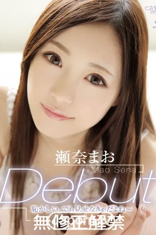 キャットウォーク ポイズン 119 Debut 無修正解禁 : 瀬奈まお