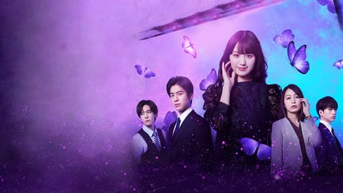 あなたは私におとされたい Bild 2