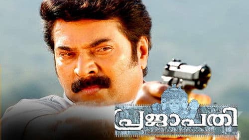 പ്രജാപതി Bild 1