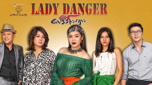 Lady Danger (လေဒီဒိန်းဂျား) Bild 3