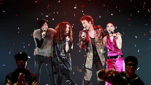 東亞華星演唱會 Bild 1