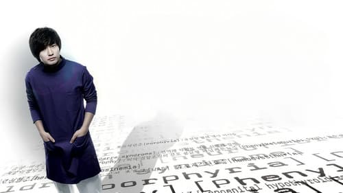 신의 퀴즈 Bild 4