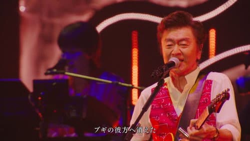 Southern All Stars LIVE TOUR 2025 「THANK YOU SO MUCH!!」at 東京ドーム Bild 1