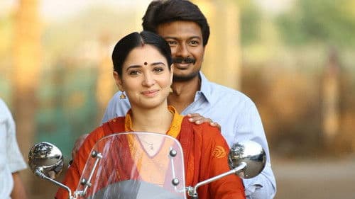 கண்ணே கலைமானே Bild 1