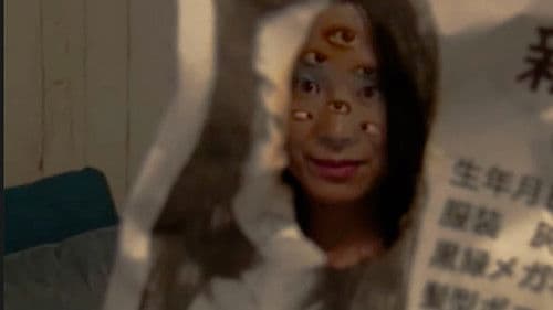 心霊盂蘭盆19 死衾の怪文書 Bild 1