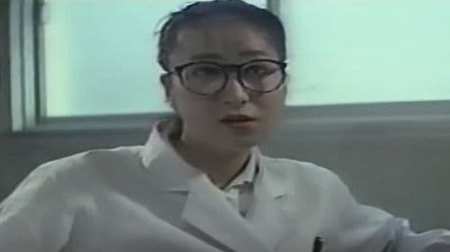 異常性体験　犯される Bild 1