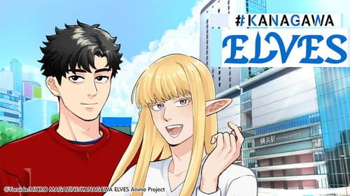 #神奈川に住んでるエルフ Bild 1