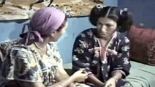 Khouth Ma Aâtak Allah (عرس الدايم, خود ما اعطاك الله) Bild 1