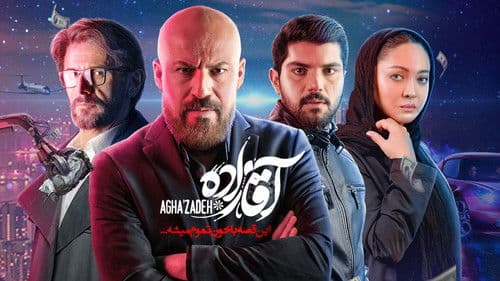 آقازاده Bild 1