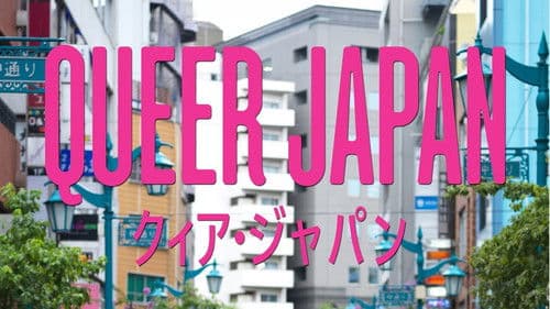 Queer Japan Bild 3