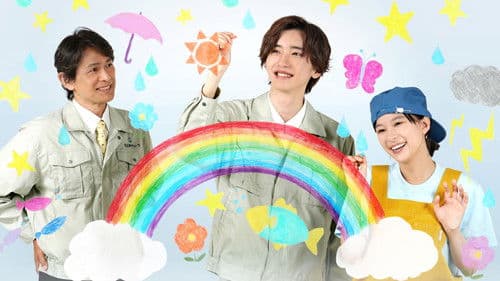 虹色のチョーク 知的障がい者と歩んだ町工場のキセキ Bild 1