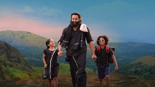 മാളികപ്പുറം Bild 1