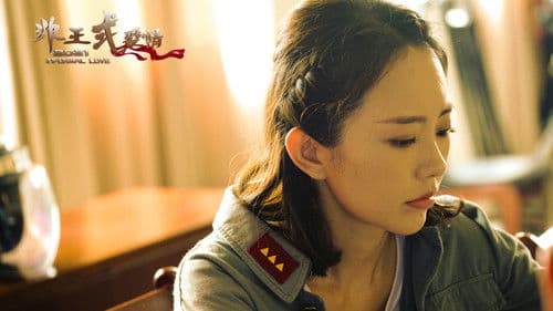 非正式爱情 Bild 1